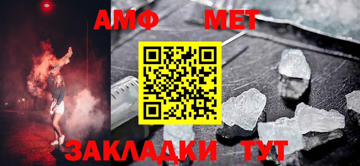 Амфетамин 97%  АМФЕТАМИН  Павловский Посад  Вход с VPN 