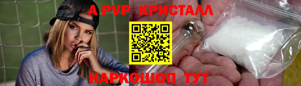Альфа ПВП СК КРИС  Вход с VPN  Павловский Посад  Alfa_PVP кристаллы 