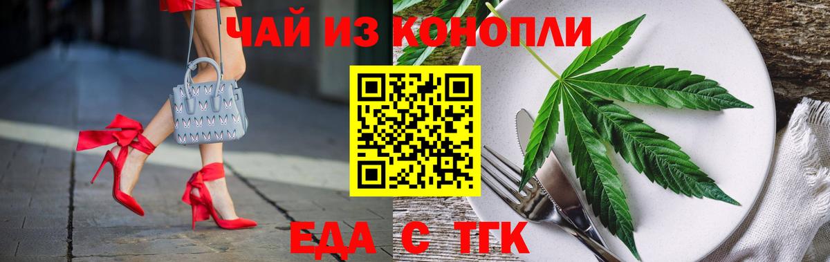 Павловский Посад  Cannafood конопля  Вход с VPN 