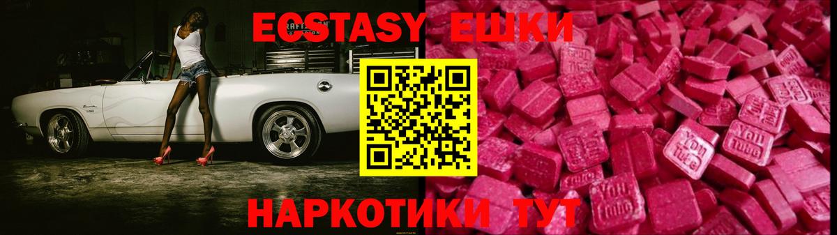 ЭКСТАЗИ  ЭКСТАЗИ 280 MDMA  Вход с VPN  Павловский Посад  Экстази бентли 