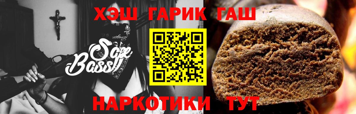 ГАШ hashish  Вход с VPN  Павловский Посад  ГАШИШ VHQ 
