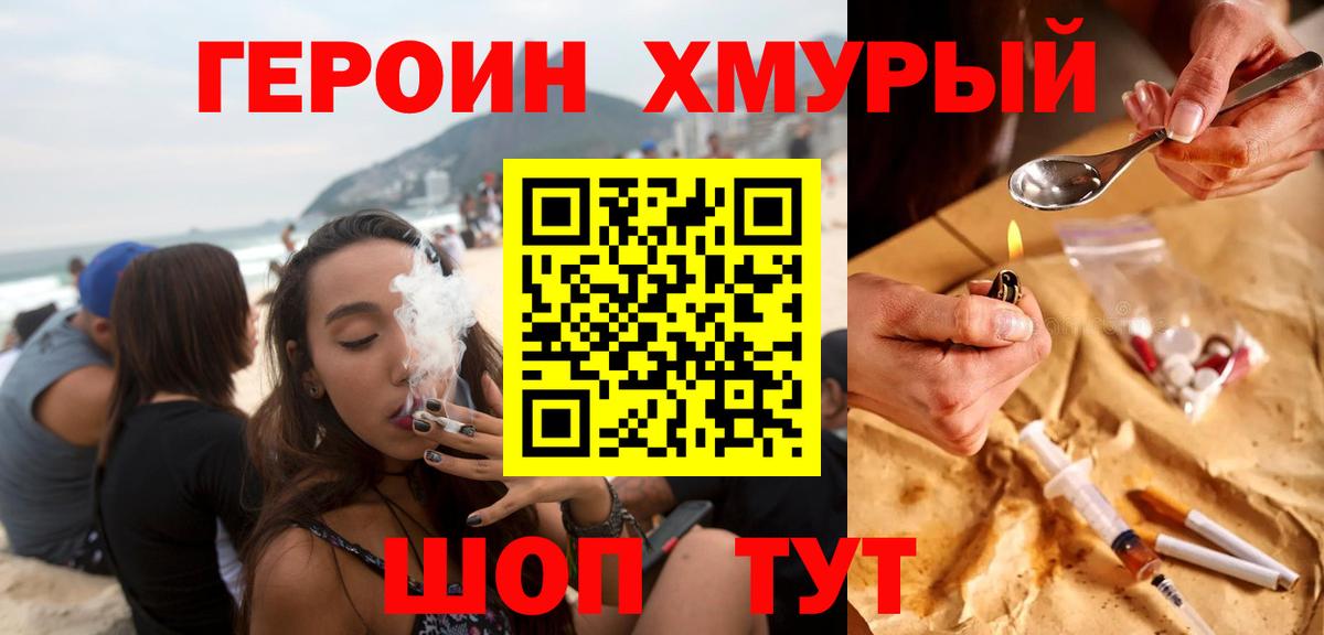 Героин афганец Павловский Посад