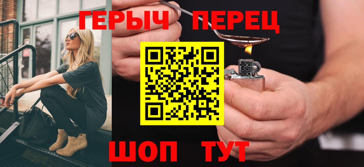 Героин  Героин Афган  Вход с VPN  Павловский Посад 