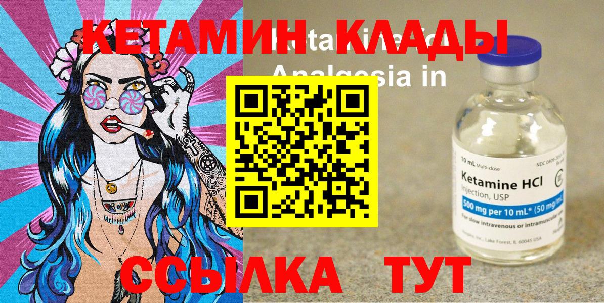 Кетамин ketamine Павловский Посад