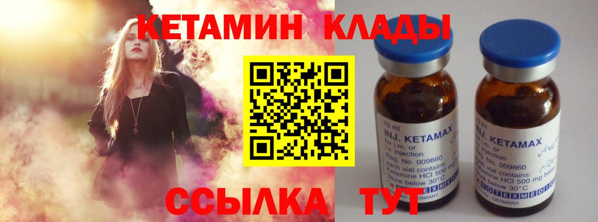 Павловский Посад  Кетамин VHQ  Кетамин ketamine  Вход с VPN 