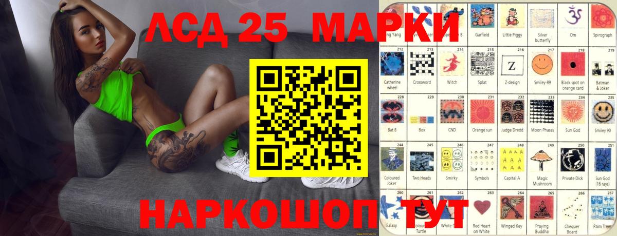 Лсд 25 экстази ecstasy Павловский Посад