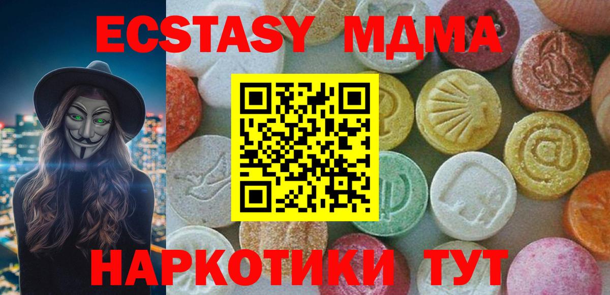 МДМА  MDMA молли  MDMA молли  Вход с VPN  Павловский Посад 