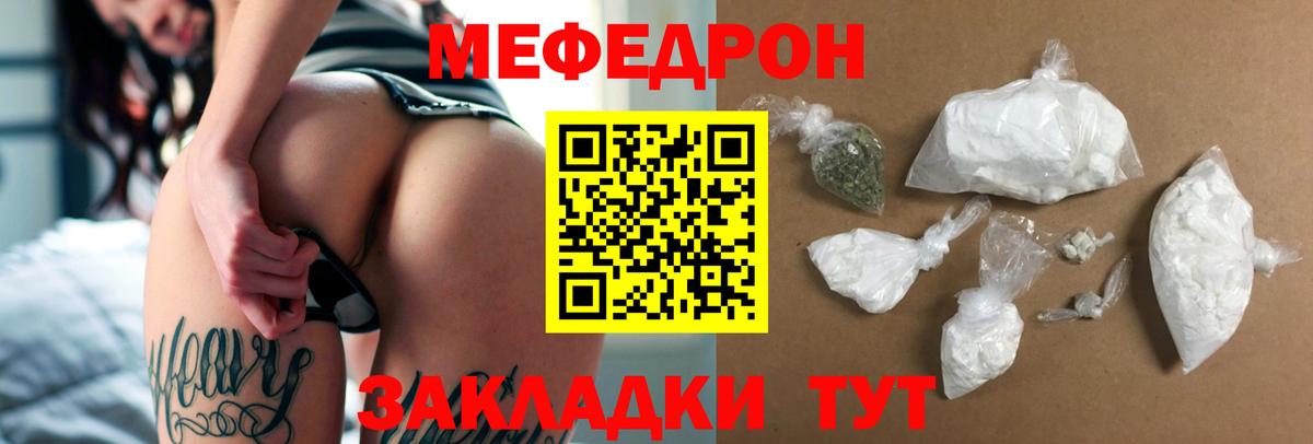 Меф мяу мяу  Павловский Посад