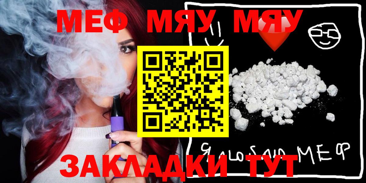 МЕФ VHQ  МЕФ  Павловский Посад  МЯУ-МЯУ 4 MMC  Вход с VPN 