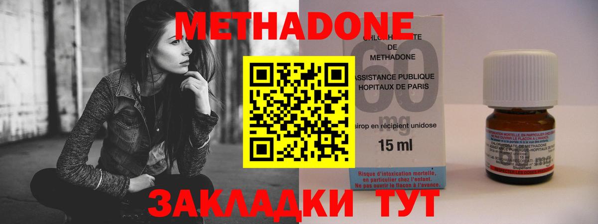 Метадон белоснежный  Метадон белоснежный  Павловский Посад  Вход с VPN 