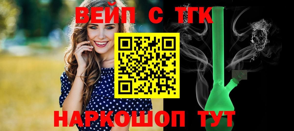 ТГК THC oil  ТГК гашишное масло  что такое   Вход с VPN  Павловский Посад 