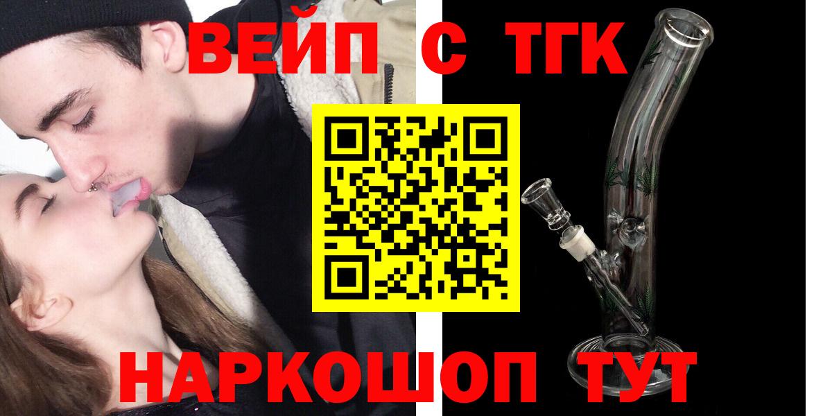ТГК жижа Павловский Посад